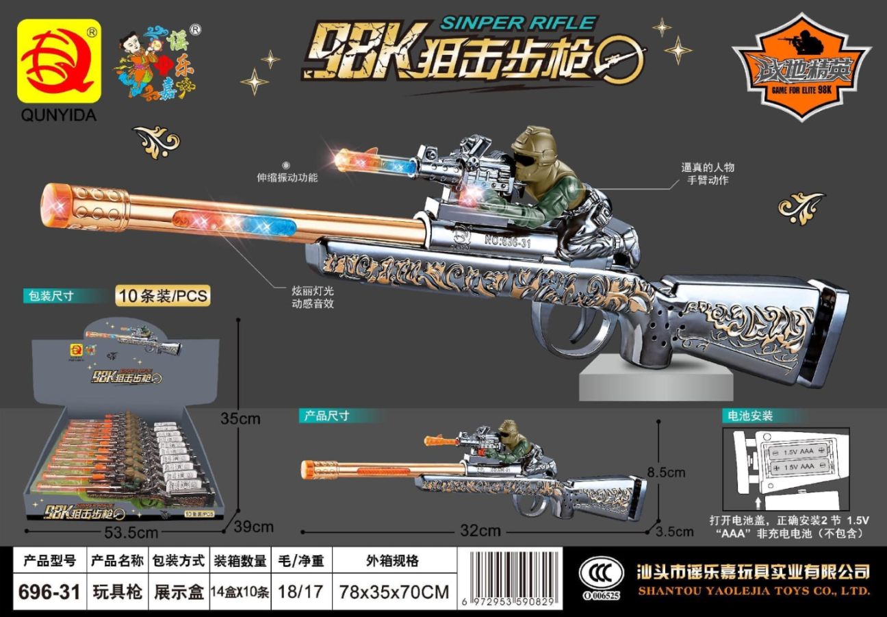 AK98 Sniper Rifle